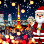 聖誕節如何影響日本經濟儘管成本上升