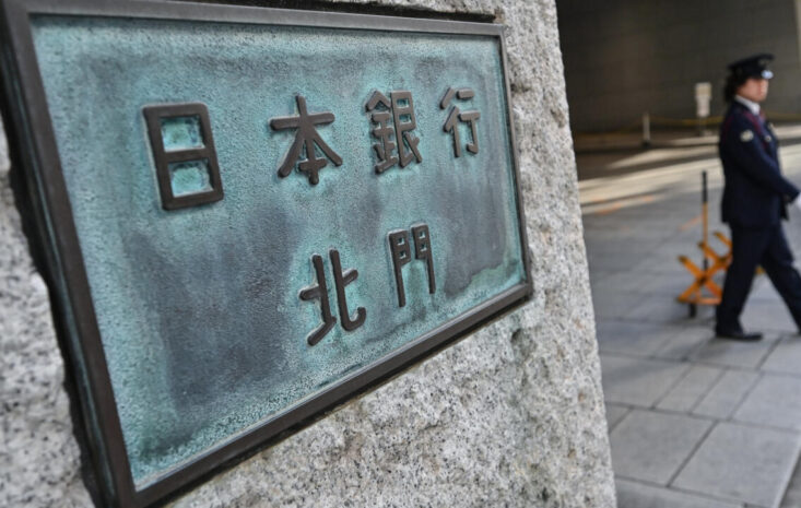日本將升息？日本銀行可能在2025年5月做出決策
